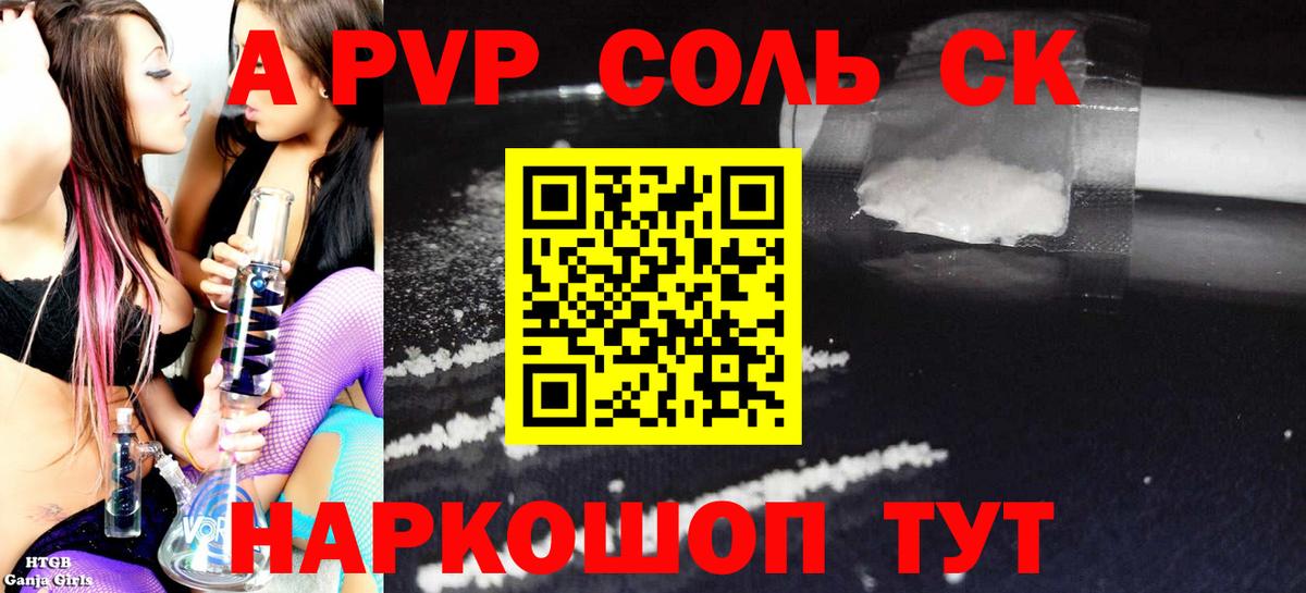 A-PVP Crystall  APVP  хочу   Амурск  A PVP СК КРИС  Вход с VPN 