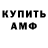 МЕТАМФЕТАМИН винт 