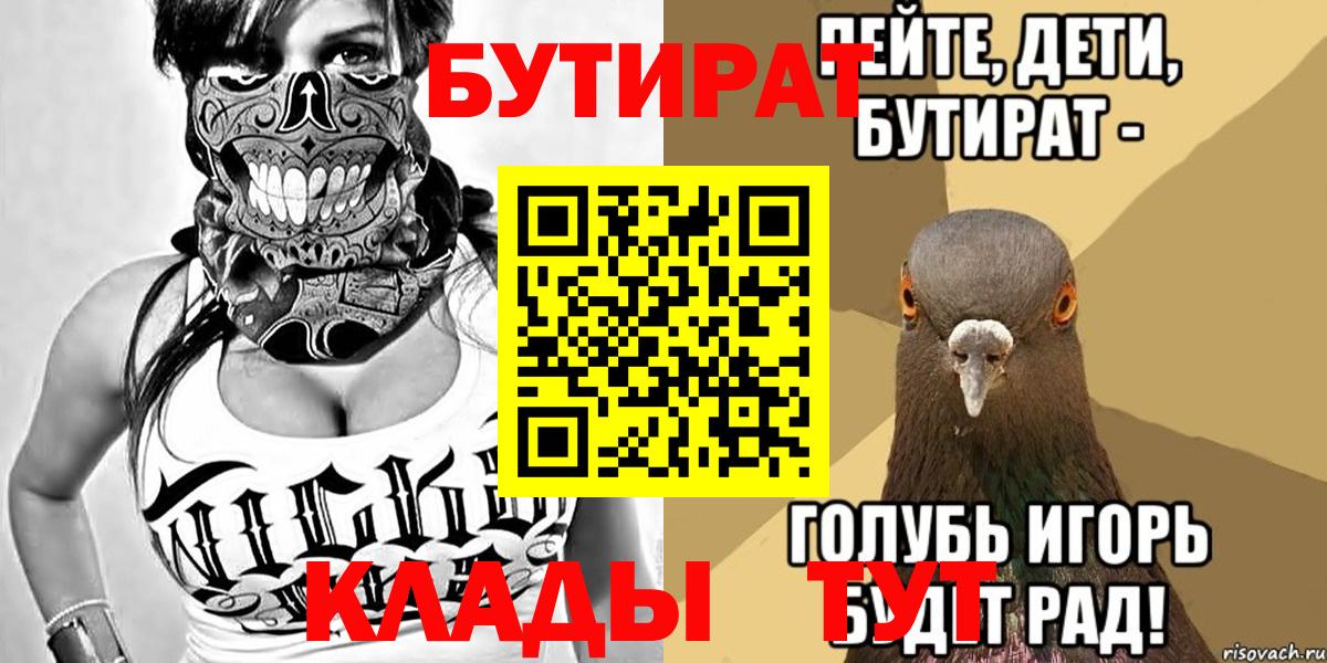 Бутират бутандиол  Амурск 