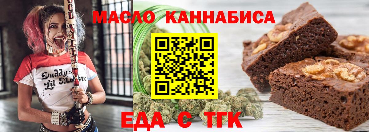 Canna-Cookies марихуана  Вход с VPN  Амурск 