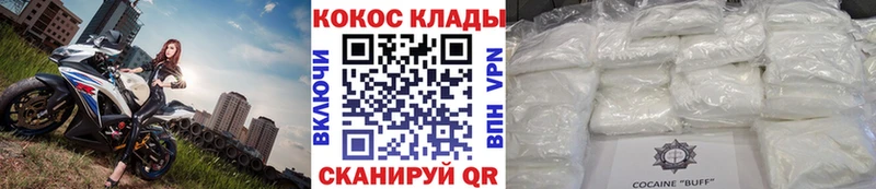Кокаин Колумбийский  мега сайт  Амурск  закладка 