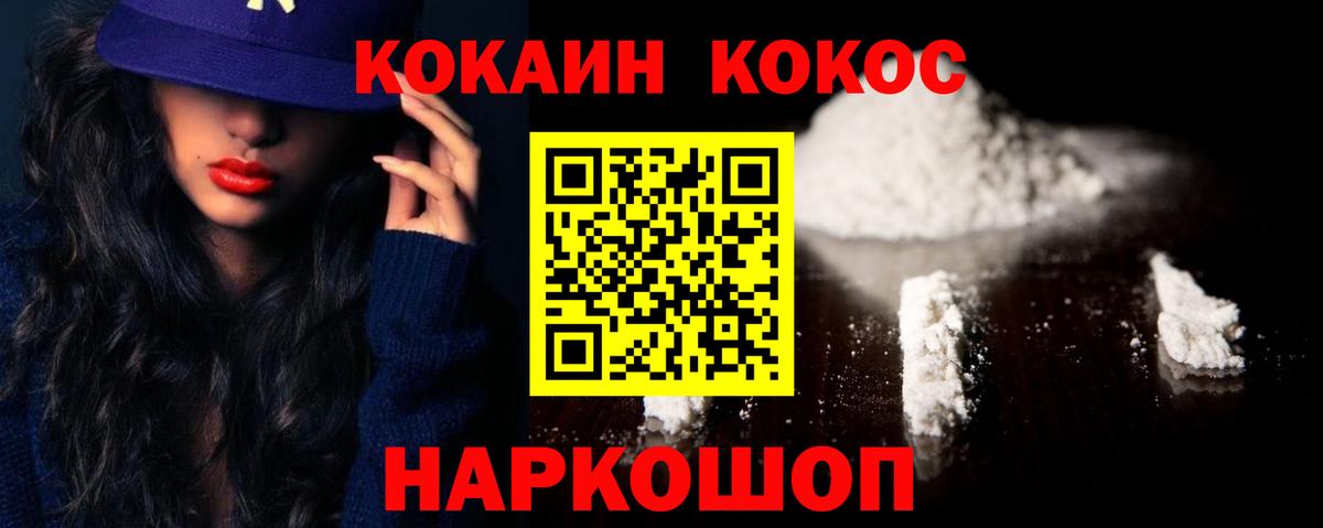 Кокаин FishScale  Вход с VPN  купить закладку  Амурск  COCAIN 98% 
