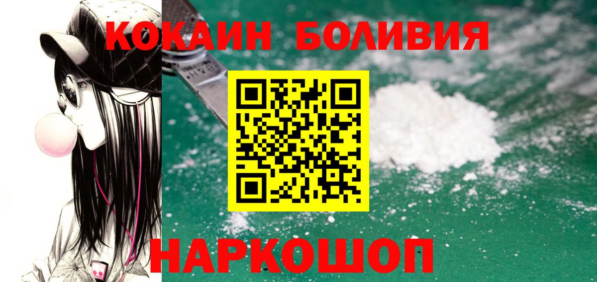 КОКАИН 97%  Cocaine Колумбийский  Амурск 