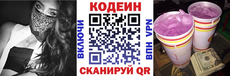 наркошоп  Амурск  Кодеин напиток Lean (лин) 