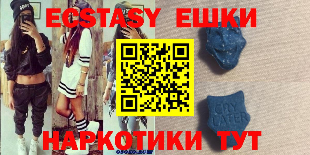 ЭКСТАЗИ  Амурск  Экстази TESLA  Ecstasy ешки 