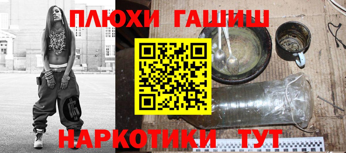 ГАШИШ гарик  ГАШ hashish  Амурск 