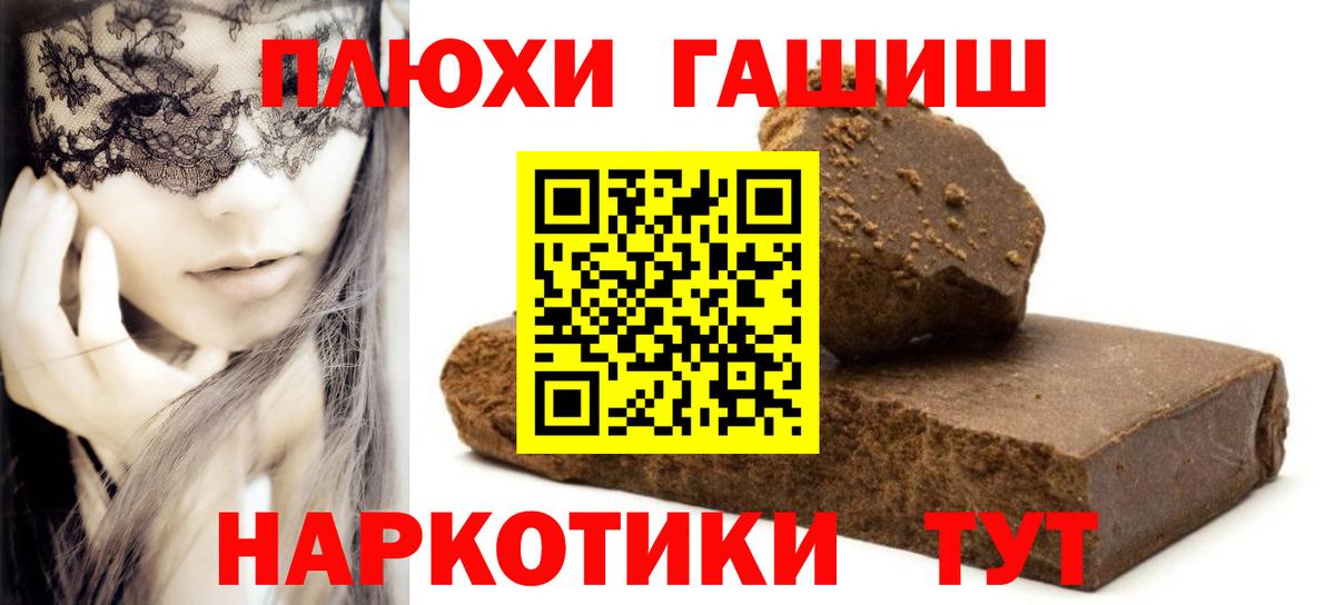 ГАШИШ хэш  ГАШ hashish  Вход с VPN  Амурск 