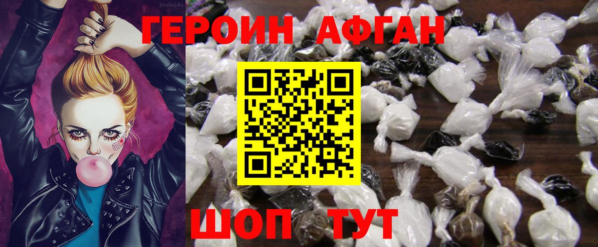 Героин гречка  Вход с VPN  Амурск 