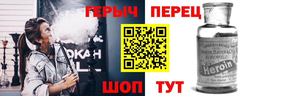 Героин белый Амурск