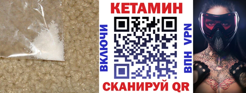 КЕТАМИН VHQ  Амурск 