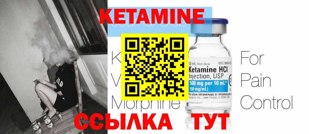 Амурск  Кетамин ketamine  Вход с VPN 