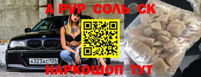 apvp Балаково