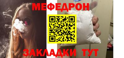 мефедрон Апшеронск