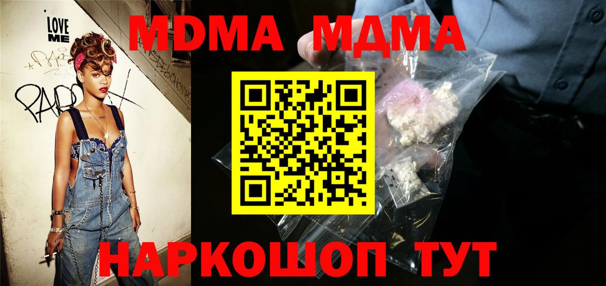 MDMA VHQ Амурск