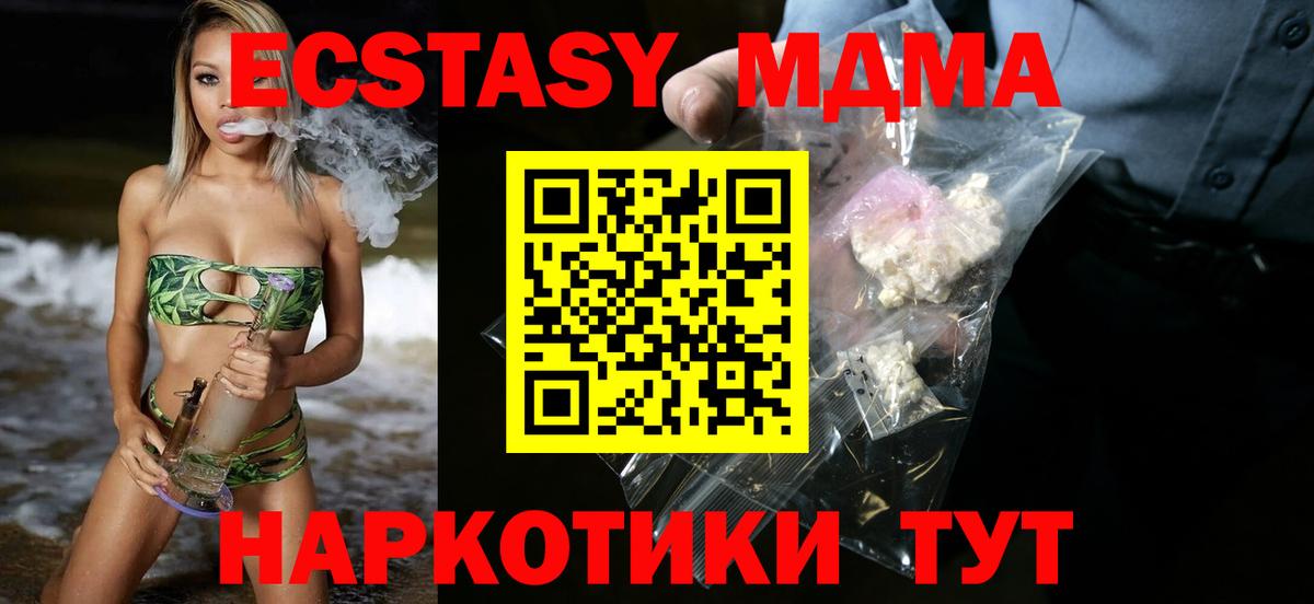 MDMA кристаллы  МДМА  MDMA кристаллы  Амурск 