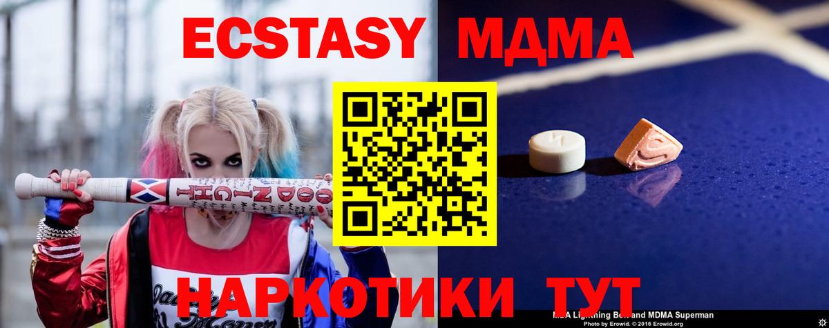 Амурск  MDMA VHQ  Вход с VPN 