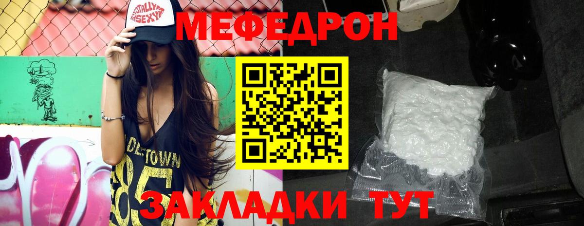 Амурск  купить  сайты  МЕФ  Вход с VPN  МЕФ  Меф кристаллы 