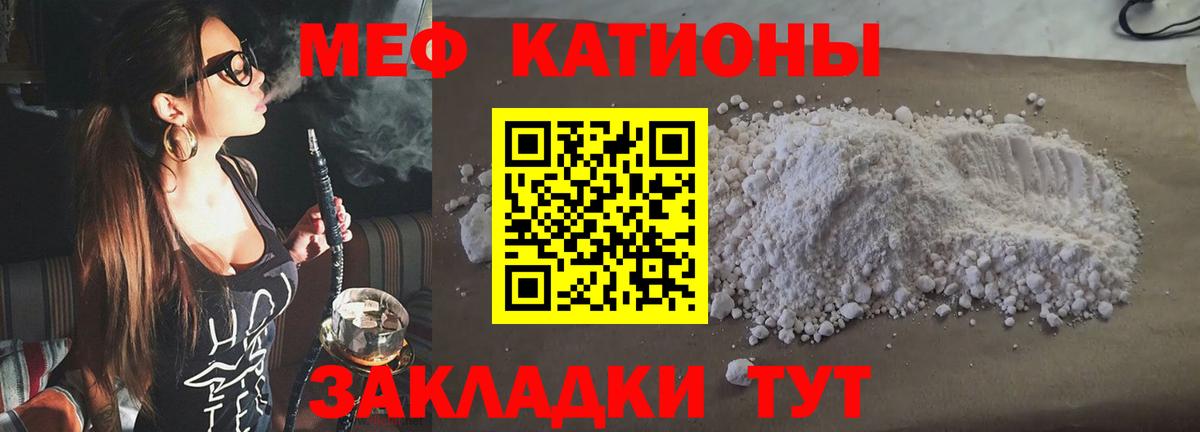 Меф мяу мяу кристаллы Амурск