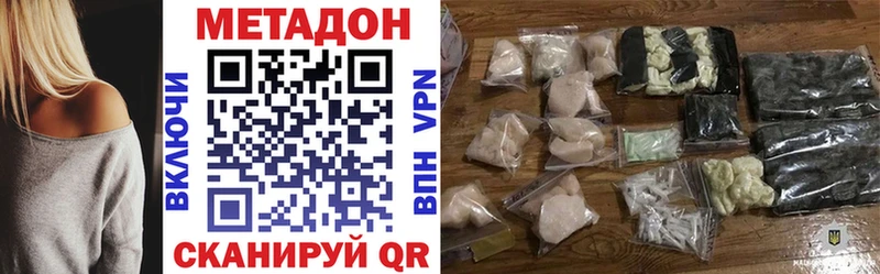 купить наркотик  Амурск  МЕТАДОН мёд 