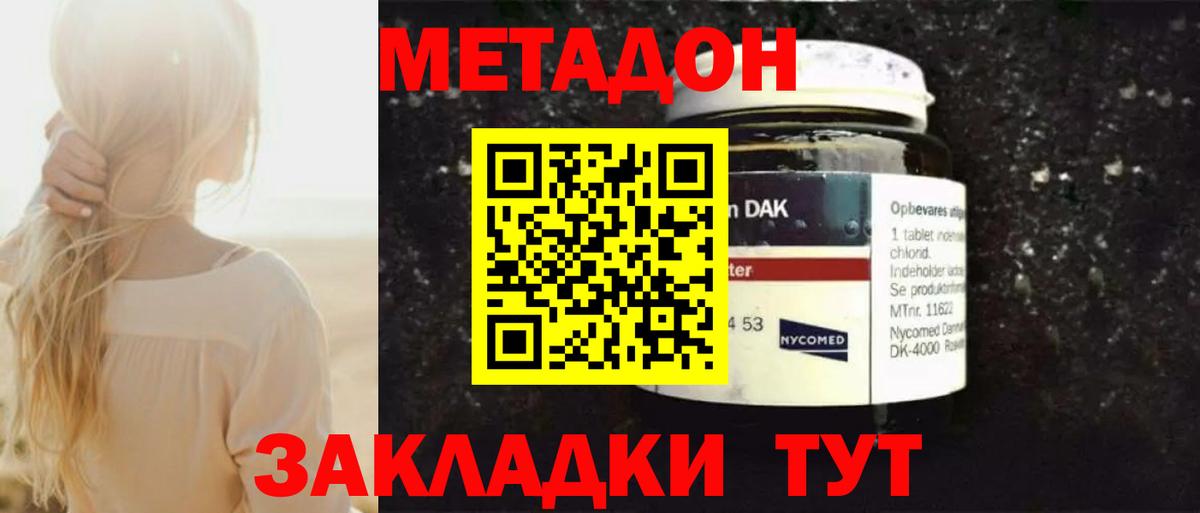 мега как войти  МЕТАДОН VHQ  Вход с VPN  Амурск 