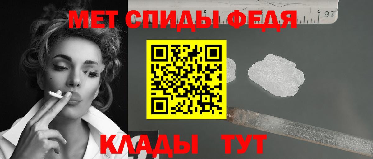 МЕТАМФЕТАМИН кристалл Амурск