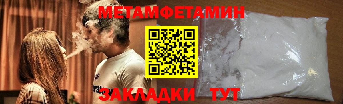 МЕТАМФЕТАМИН кристалл  Вход с VPN  Амурск 
