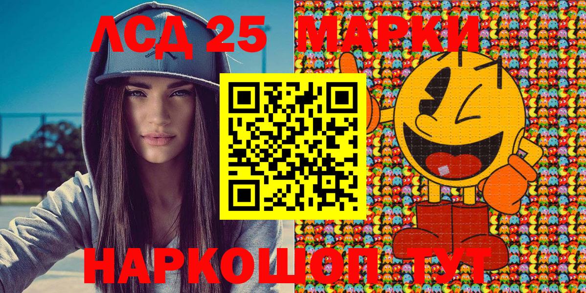 Наркотические марки 1,5мг Амурск