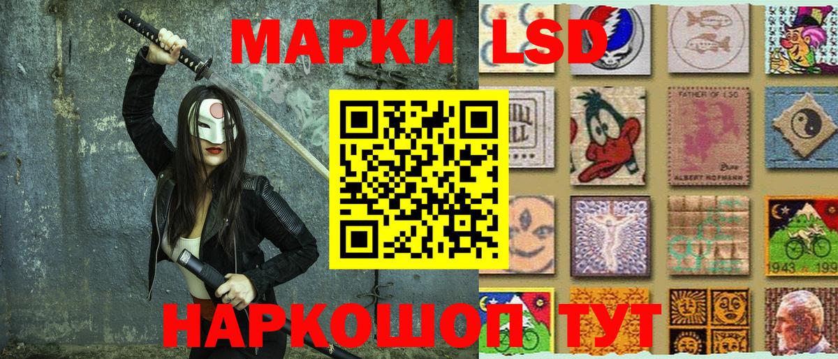 Амурск  Наркотические марки 1,5мг  Вход с VPN 