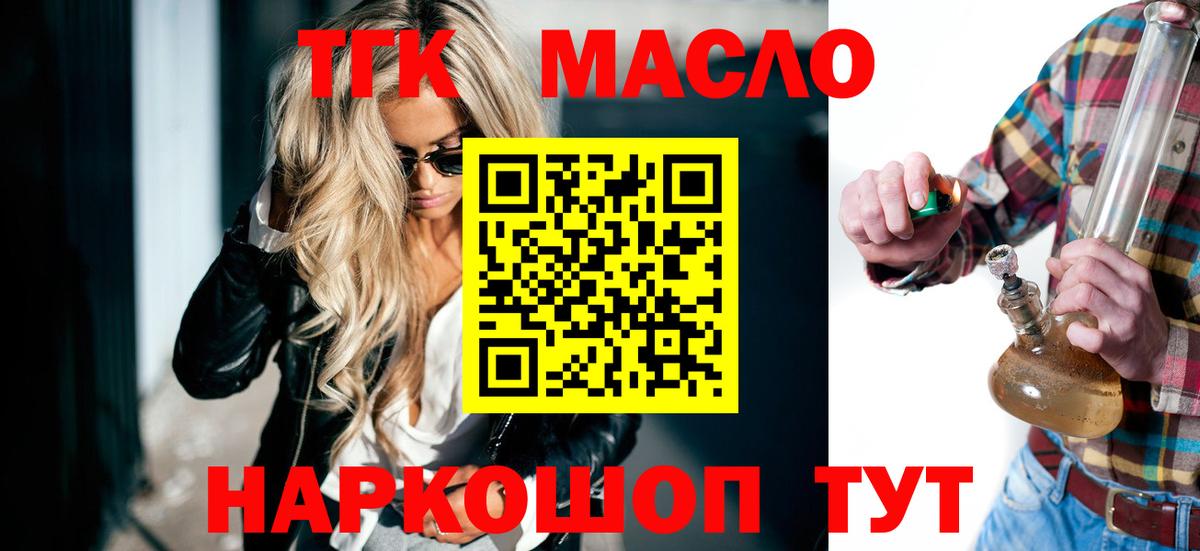 Дистиллят ТГК концентрат  Амурск  ТГК вейп с тгк 