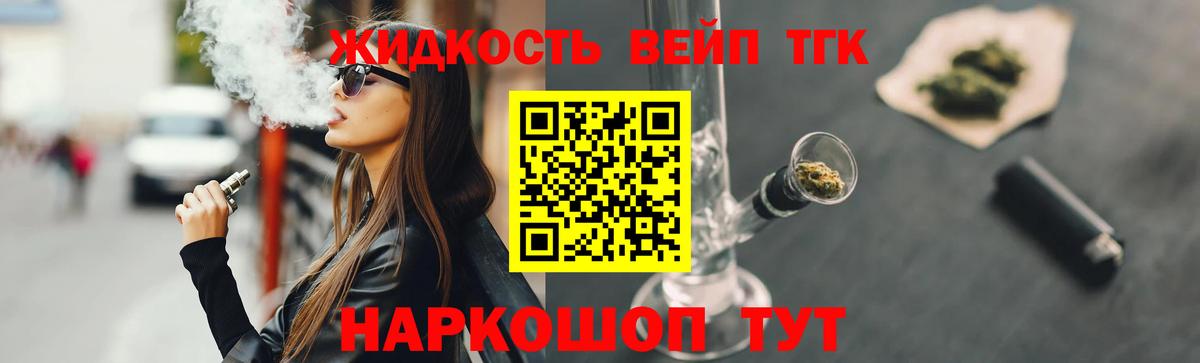 ТГК концентрат  Вход с VPN  Амурск 