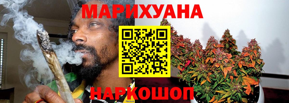 МАРИХУАНА SATIVA & INDICA  Марихуана гибрид  Амурск  Бошки Шишки марихуана 